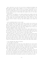 사회복지학개론_사회복지 문제를 소재로 한 영화를 관람한 후 영화 속 사회복지 문제(예  치매, 장애, 입양, 학대, 비행 등)를 구체적으로 정의하고 해결방안을 제시하시오-3