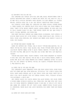사회복지학개론_사회복지 문제를 소재로 한 영화를 관람한 후 영화 속 사회복지 문제(예  치매, 장애, 입양, 학대, 비행 등)를 구체적으로 정의하고 해결방안을 제시하시오-4