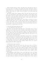 사회복지학개론_사회복지 문제를 소재로 한 영화를 관람한 후 영화 속 사회복지 문제(예  치매, 장애, 입양, 학대, 비행 등)를 구체적으로 정의하고 해결방안을 제시하시오-5