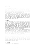 사회복지학개론_사회복지 문제를 소재로 한 영화를 관람한 후 영화 속 사회복지 문제(예  치매, 장애, 입양, 학대, 비행 등)를 구체적으로 정의하고 해결방안을 제시하시오-6