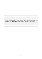 사회복지정책론_우리나라 사회복지정책 중 한 가지를 선택하여 내용을 분석하고(연혁, 대상, 급여, 전달체계 및 재정) 해당 사회복지정책의 문제점 및 대안방안 에 대해 논하시오-1