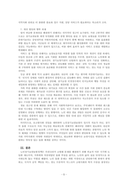 사회복지정책론_우리나라 사회복지정책 중 한 가지를 선택하여 내용을 분석하고(연혁, 대상, 급여, 전달체계 및 재정) 해당 사회복지정책의 문제점 및 대안방안 에 대해 논하시오-5