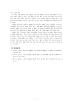 사회복지정책론_우리나라 사회복지정책 중 한 가지를 선택하여 내용을 분석하고(연혁, 대상, 급여, 전달체계 및 재정) 해당 사회복지정책의 문제점 및 대안방안 에 대해 논하시오-6