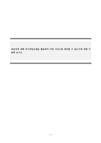 사회복지실천기술론_대상자에 대해 위기개입모델을 활용하여 어떤 서비스를 제공할 수 있는지에 대해 기술해 보시오-1
