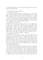 사회복지실천기술론_대상자에 대해 위기개입모델을 활용하여 어떤 서비스를 제공할 수 있는지에 대해 기술해 보시오-3