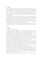 사회복지법제와실천_은퇴 후 적정한 노후생활을 위해 노령연금을 제외한 공·사적 제도에 대해 논의해 주세요-2