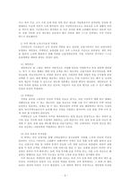 사회복지법제와실천_은퇴 후 적정한 노후생활을 위해 노령연금을 제외한 공·사적 제도에 대해 논의해 주세요-3