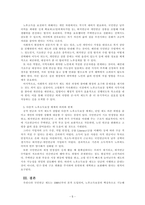 사회복지법제와실천_은퇴 후 적정한 노후생활을 위해 노령연금을 제외한 공·사적 제도에 대해 논의해 주세요-5