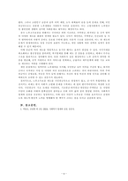 사회복지법제와실천_은퇴 후 적정한 노후생활을 위해 노령연금을 제외한 공·사적 제도에 대해 논의해 주세요-6