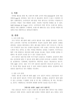 마케팅원론_자신이 좋아하는 음료 브랜드 한 개를 선정하여 A&U(Attitude & Usage) 조사 설문지를 작성하세요-2