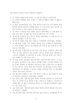 마케팅원론_자신이 좋아하는 음료 브랜드 한 개를 선정하여 A&U(Attitude & Usage) 조사 설문지를 작성하세요-3