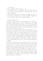 마케팅원론_자신이 좋아하는 음료 브랜드 한 개를 선정하여 A&U(Attitude & Usage) 조사 설문지를 작성하세요-4
