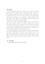 마케팅원론_자신이 좋아하는 음료 브랜드 한 개를 선정하여 A&U(Attitude & Usage) 조사 설문지를 작성하세요-5