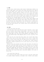 국제경영_중국은 넓은 만큼 문화도 다양하다 지역마다 문화가 달라 그곳에서 사업하려면 문화를 제대로 알아야만 목적을 달성할 수 있다  예를 들면 이곳 사람들은 표준말을 사용하지 않고 방언을 쓰며 다른 지역을 무시하고, 특히 다른 지역으로 진학하는 것도 꺼릴 정도이다 이러한 문화장벽을 극복하는 방안을 다섯 가지 제시하시오-2