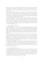 국제경영_중국은 넓은 만큼 문화도 다양하다 지역마다 문화가 달라 그곳에서 사업하려면 문화를 제대로 알아야만 목적을 달성할 수 있다  예를 들면 이곳 사람들은 표준말을 사용하지 않고 방언을 쓰며 다른 지역을 무시하고, 특히 다른 지역으로 진학하는 것도 꺼릴 정도이다 이러한 문화장벽을 극복하는 방안을 다섯 가지 제시하시오-3