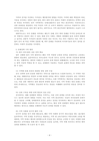 국제경영_중국은 넓은 만큼 문화도 다양하다 지역마다 문화가 달라 그곳에서 사업하려면 문화를 제대로 알아야만 목적을 달성할 수 있다  예를 들면 이곳 사람들은 표준말을 사용하지 않고 방언을 쓰며 다른 지역을 무시하고, 특히 다른 지역으로 진학하는 것도 꺼릴 정도이다 이러한 문화장벽을 극복하는 방안을 다섯 가지 제시하시오-4
