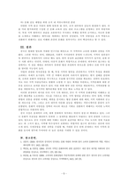 국제경영_중국은 넓은 만큼 문화도 다양하다 지역마다 문화가 달라 그곳에서 사업하려면 문화를 제대로 알아야만 목적을 달성할 수 있다  예를 들면 이곳 사람들은 표준말을 사용하지 않고 방언을 쓰며 다른 지역을 무시하고, 특히 다른 지역으로 진학하는 것도 꺼릴 정도이다 이러한 문화장벽을 극복하는 방안을 다섯 가지 제시하시오-5