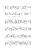 경영학개론_1~4주차에서 배운 교과내용을 중심으로 기업의 경영 활동에 영향을 미치는 직접간접 경영 환경에 잘 대응한 기업과 잘 대응하지 못한 기업을 각각 1개씩 선정해 분석하시오-4