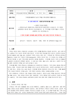 가족상담및가족치료_가계도를 활용하여 자신의 가족을 가족사정하여 제출하시오-1