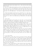 가족상담및가족치료_가계도를 활용하여 자신의 가족을 가족사정하여 제출하시오-2