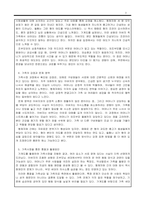가족상담및가족치료_가계도를 활용하여 자신의 가족을 가족사정하여 제출하시오-3