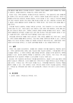 가족상담및가족치료_가계도를 활용하여 자신의 가족을 가족사정하여 제출하시오-4