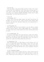 가족상담및가족치료_구조적 가족치료 모델의 주요개념, 치료목표, 치료과정, 기법을 설명하고 구체적인 상담사례를 작성하시오-4