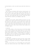 가족상담및가족치료_구조적 가족치료 모델의 주요개념, 치료목표, 치료과정, 기법을 설명하고 구체적인 상담사례를 작성하시오-5