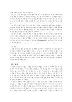 가족상담및가족치료_구조적 가족치료 모델의 주요개념, 치료목표, 치료과정, 기법을 설명하고 구체적인 상담사례를 작성하시오-6