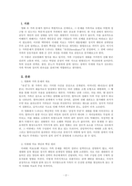 가족상담및가족치료_가족문제가 잘 드러나는 영화 한 편을 선택하여 가족치료 모델 중 다세대 치료, 경험적치료, 해결중심적치료, 이야기치료 중 한 가지를 적용시켜 영화 속 가족의 문제를 구체적으로 분석하시오-2