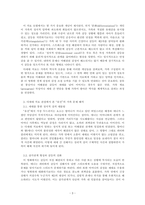 가족상담및가족치료_가족문제가 잘 드러나는 영화 한 편을 선택하여 가족치료 모델 중 다세대 치료, 경험적치료, 해결중심적치료, 이야기치료 중 한 가지를 적용시켜 영화 속 가족의 문제를 구체적으로 분석하시오-3