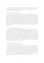 가족상담및가족치료_가족문제가 잘 드러나는 영화 한 편을 선택하여 가족치료 모델 중 다세대 치료, 경험적치료, 해결중심적치료, 이야기치료 중 한 가지를 적용시켜 영화 속 가족의 문제를 구체적으로 분석하시오-4