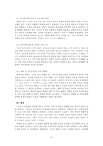 가족상담및가족치료_가족문제가 잘 드러나는 영화 한 편을 선택하여 가족치료 모델 중 다세대 치료, 경험적치료, 해결중심적치료, 이야기치료 중 한 가지를 적용시켜 영화 속 가족의 문제를 구체적으로 분석하시오-5