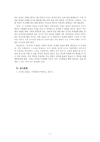 가족상담및가족치료_가족문제가 잘 드러나는 영화 한 편을 선택하여 가족치료 모델 중 다세대 치료, 경험적치료, 해결중심적치료, 이야기치료 중 한 가지를 적용시켜 영화 속 가족의 문제를 구체적으로 분석하시오-6