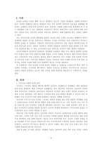 e-비즈니스론_일반적으로 쿠팡이나 11번가와 같은 종합몰의 형식이 아니라, 특정 유형의 제품이나 서비스만을 전문적으로 취급하는 인터넷 쇼핑몰 2개를 소개합니다-2