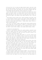 e-비즈니스론_일반적으로 쿠팡이나 11번가와 같은 종합몰의 형식이 아니라, 특정 유형의 제품이나 서비스만을 전문적으로 취급하는 인터넷 쇼핑몰 2개를 소개합니다-3