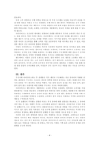 e-비즈니스론_일반적으로 쿠팡이나 11번가와 같은 종합몰의 형식이 아니라, 특정 유형의 제품이나 서비스만을 전문적으로 취급하는 인터넷 쇼핑몰 2개를 소개합니다-4