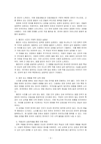 한국문학개론_한국어의 음운이 갖는 리듬감을 외국인에게 설명하고자 할 때 어떤 작품이 좋을지 제시하고 의견을 설명하시오-3