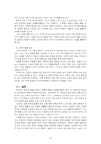 한국문학개론_한국어의 음운이 갖는 리듬감을 외국인에게 설명하고자 할 때 어떤 작품이 좋을지 제시하고 의견을 설명하시오-4