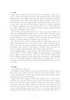직업과자기관리_자신의 진로 방향성을 한 줄로 정리해보고 앞으로 인디 워커로서 자신이 갖춰야 할 것과 구체적 실천방안 3가지 이상을 제시하시오-2