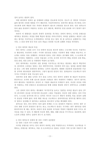 직업과자기관리_자신의 진로 방향성을 한 줄로 정리해보고 앞으로 인디 워커로서 자신이 갖춰야 할 것과 구체적 실천방안 3가지 이상을 제시하시오-3