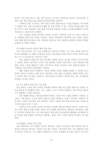 직업과자기관리_자신의 진로 방향성을 한 줄로 정리해보고 앞으로 인디 워커로서 자신이 갖춰야 할 것과 구체적 실천방안 3가지 이상을 제시하시오-4