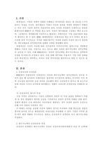 중급재무회계_유형자산의 손상 회계처리에 대해 설명하시오-2