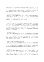 중급재무회계_유형자산의 손상 회계처리에 대해 설명하시오-3