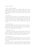 중급재무회계_유형자산의 손상 회계처리에 대해 설명하시오-4