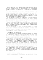 인간관계론_매슬로우(Maslow)의 욕구 5단계에 대해 설명하신 후 그 중 최근 자기 자신의 삶 속에서 가장 많은 또는 자주 영향을 미치는 단계와 그 이유는 무엇인지 (일상생활에서 개인적 경험을 사용할 것)를 기술하시고 매슬로우 욕구단계이론에 대한 개인적인 의견을 제시해 보십시오-3