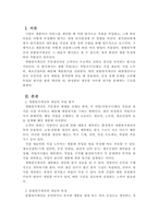 원가관리회계_개별원가계산과 종합원가계산을 비교하여 설명하시오-2