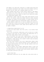 원가관리회계_개별원가계산과 종합원가계산을 비교하여 설명하시오-3