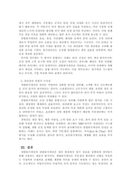 원가관리회계_개별원가계산과 종합원가계산을 비교하여 설명하시오-4