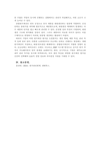 원가관리회계_개별원가계산과 종합원가계산을 비교하여 설명하시오-5
